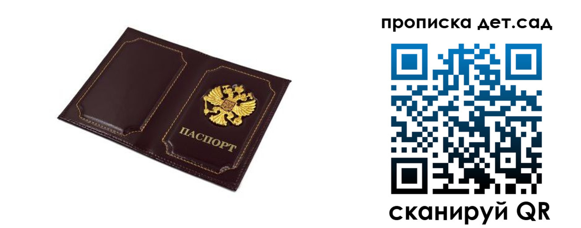 временная регистрация для всех в Райчихинске
