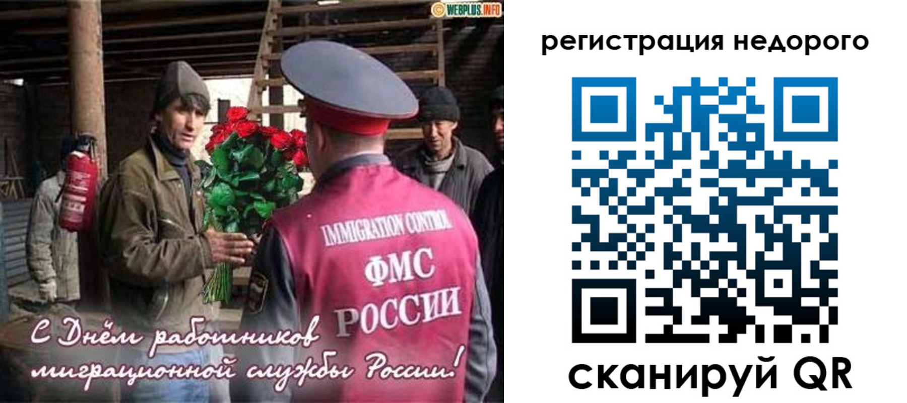 временная регистрация гарантия в Райчихинске
