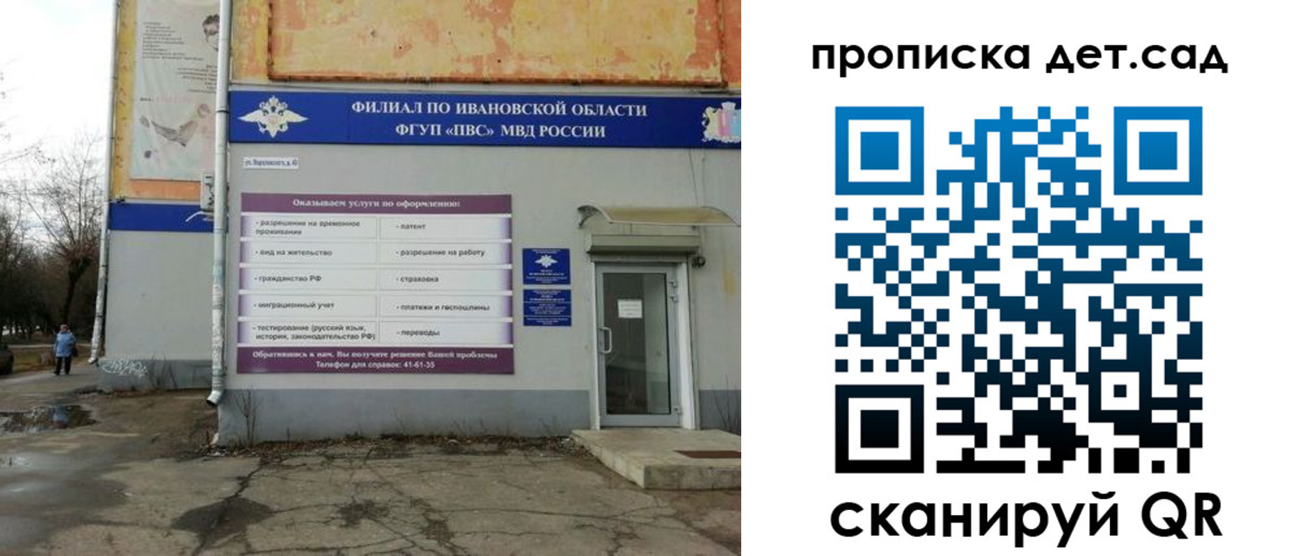 прописка для военкомата в Райчихинске